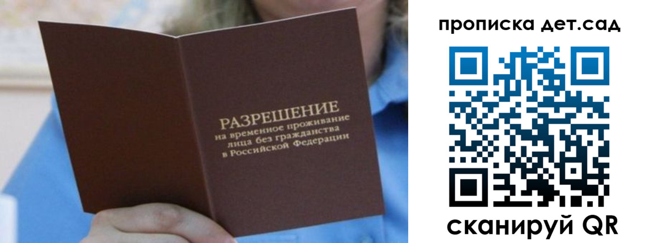прописка штамп в Грозном