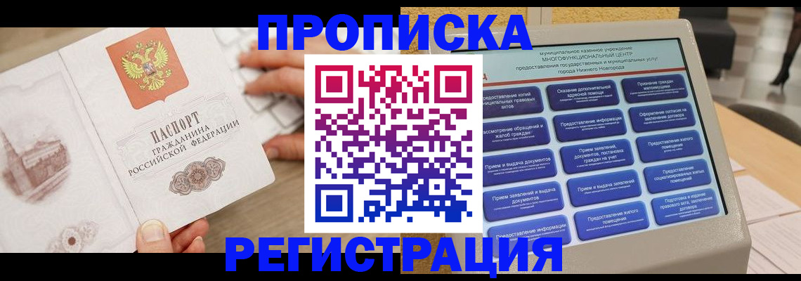 регистрация в Грозном