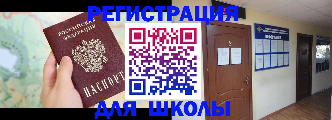 прописка для военкомата в Грозном
