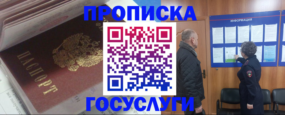 прописка поиск в Грозном