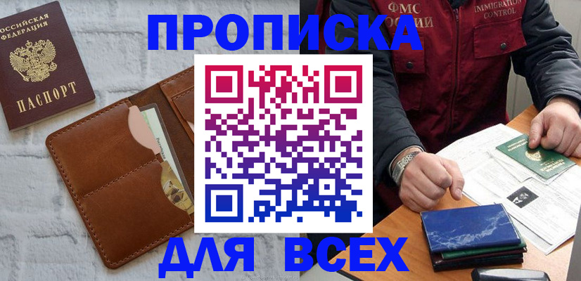найти адрес прописки в Грозном