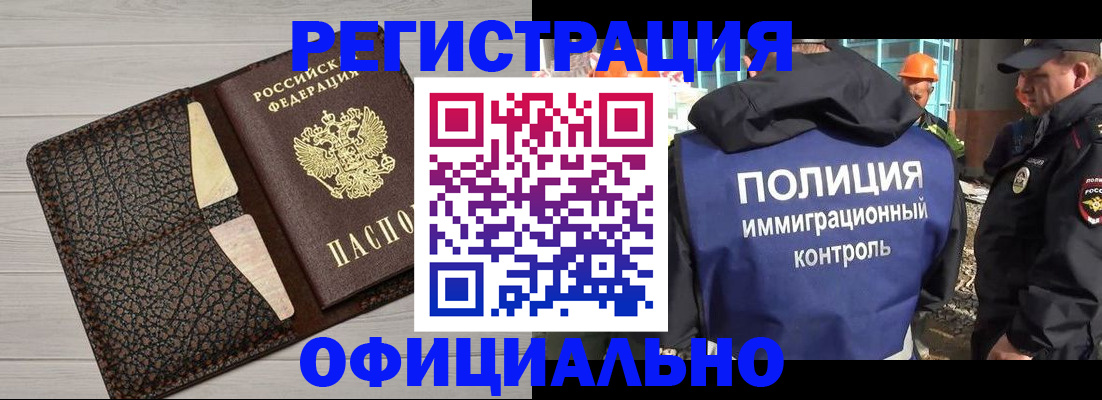 временная регистрация в Грозном