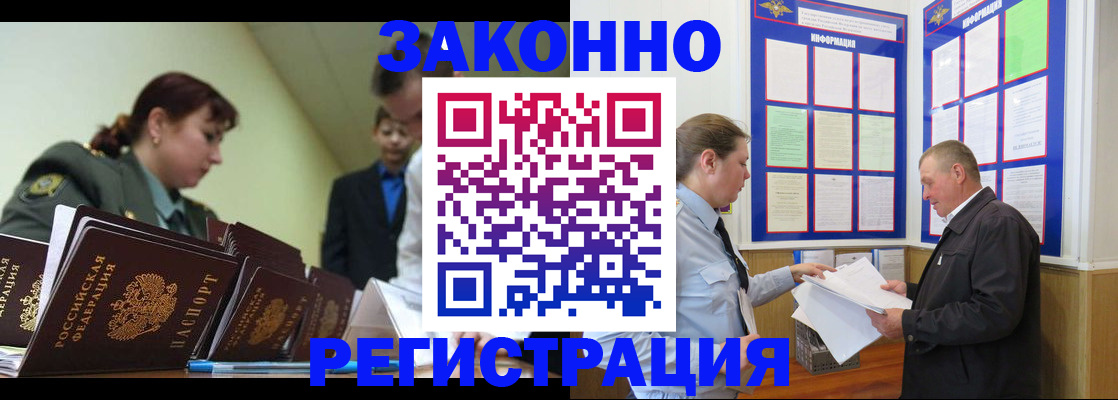 миграционный учет в Грозном